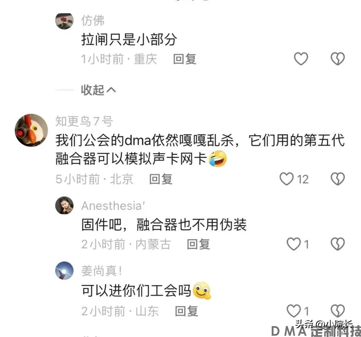 抖音PUBG某23万粉丝主播自曝是DMA？主播大面积拉闸？(图2)